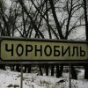 Чернобил с нов саркофаг за милиард