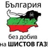 шистов