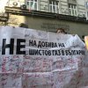 Пълна забрана на фракинга обмисля ЕС