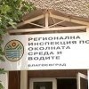 Зеленият октопод превзема РИОСВ Благоевград