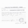 Царски депутат пребит заради запушен канал