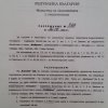 Дават на Прокопиев да дупчи в Натура 2000 в земетръсната зона край Чирпан