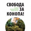 Сигнал от НГС Природата за хората срещу ПП Зелените