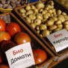 Създават отдел за биоземеделие в МЗХ