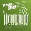 Зелени дни 2015: Номинации за Годишните награди за биоразнообразие