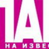 10 г. СЛАВА
