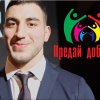 Правете добро: Семен Новиков