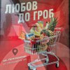 Фантастико погребва клиентите си: Фото на деня