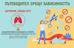 1,6 млн. в Европа умират преждевременно заради пушенето: СЗО