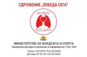 Поколение в риск: Обучения за учениците в Царево