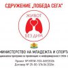 Поколение в риск: Обучения за учениците в Царево