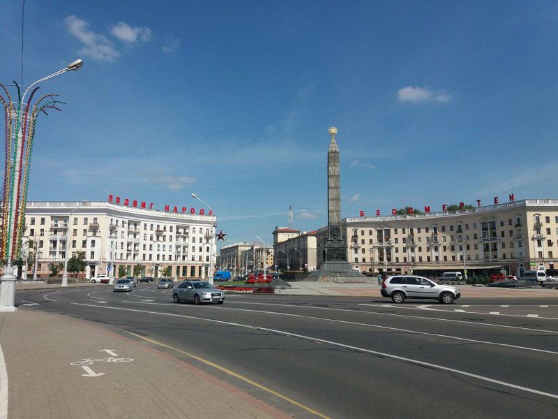Минск