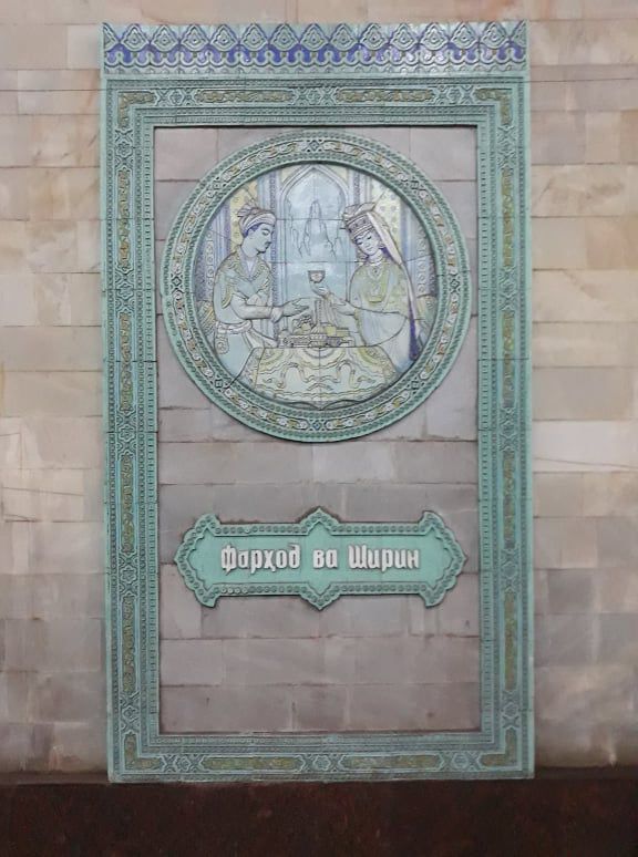 Ташкент метро