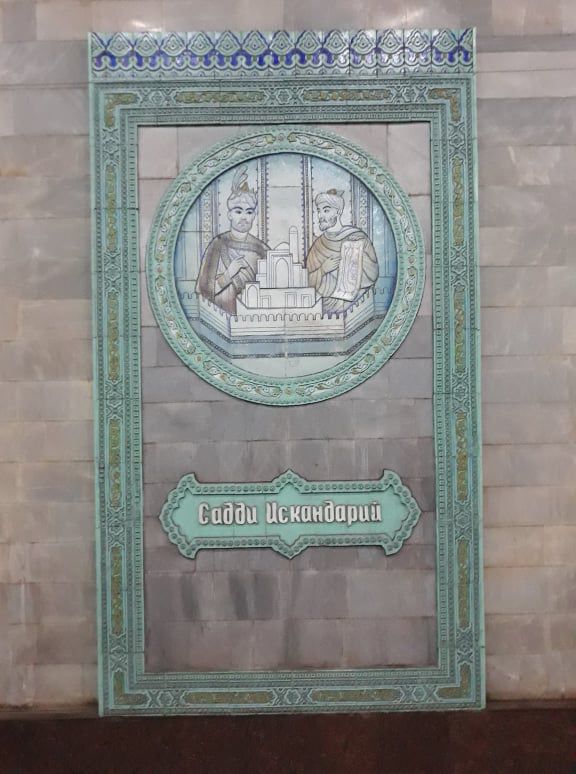 Ташкент метро