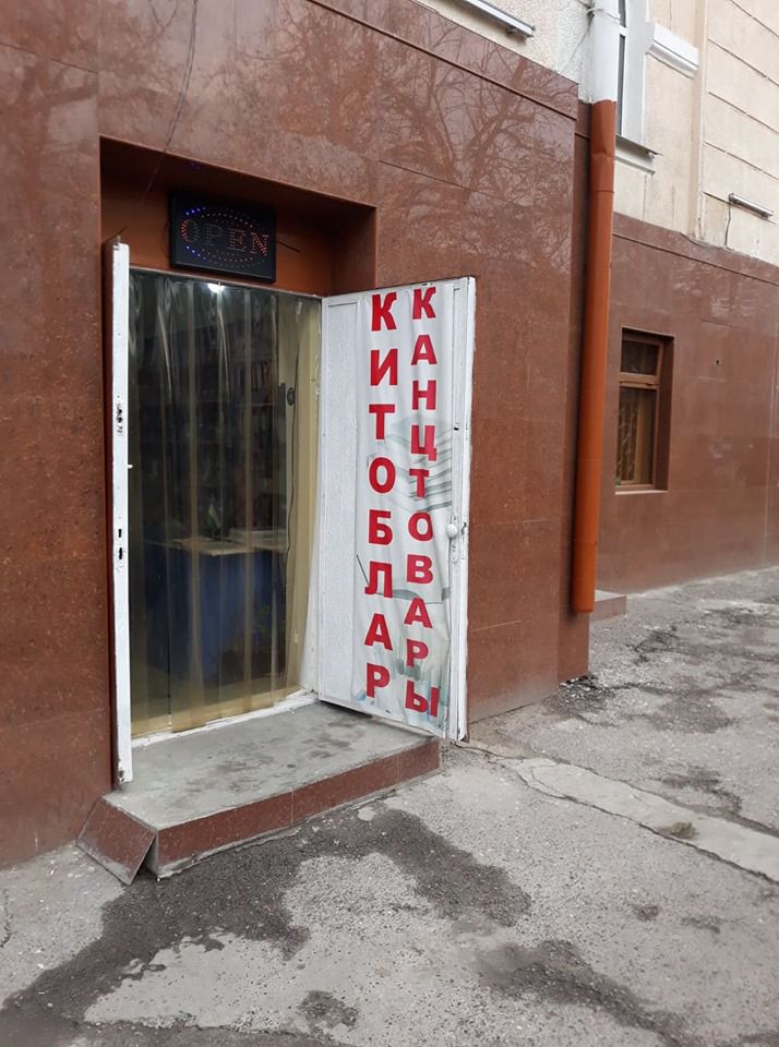 Ташкент